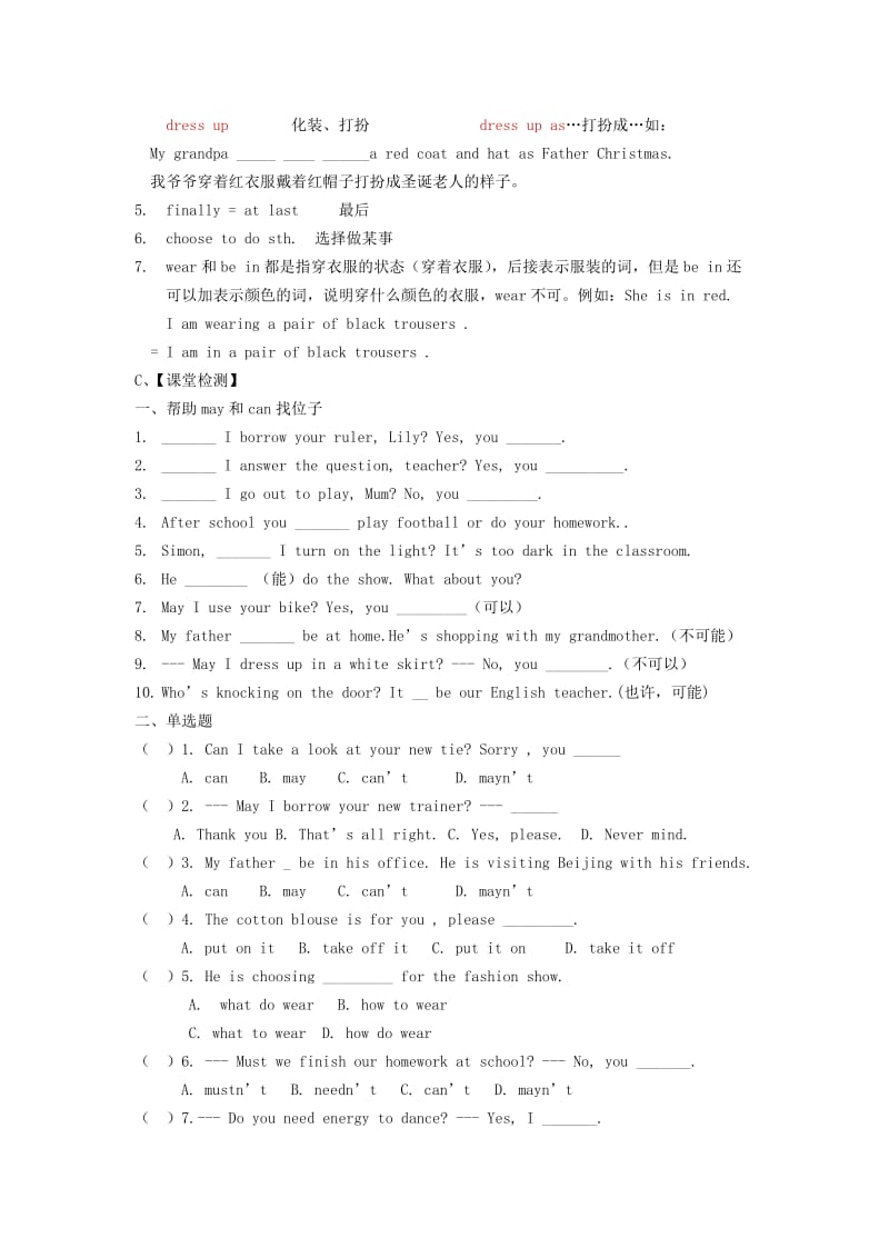 2019-2020年初中英语 7A Unit6 Grammar教案 牛津版.doc_第3页