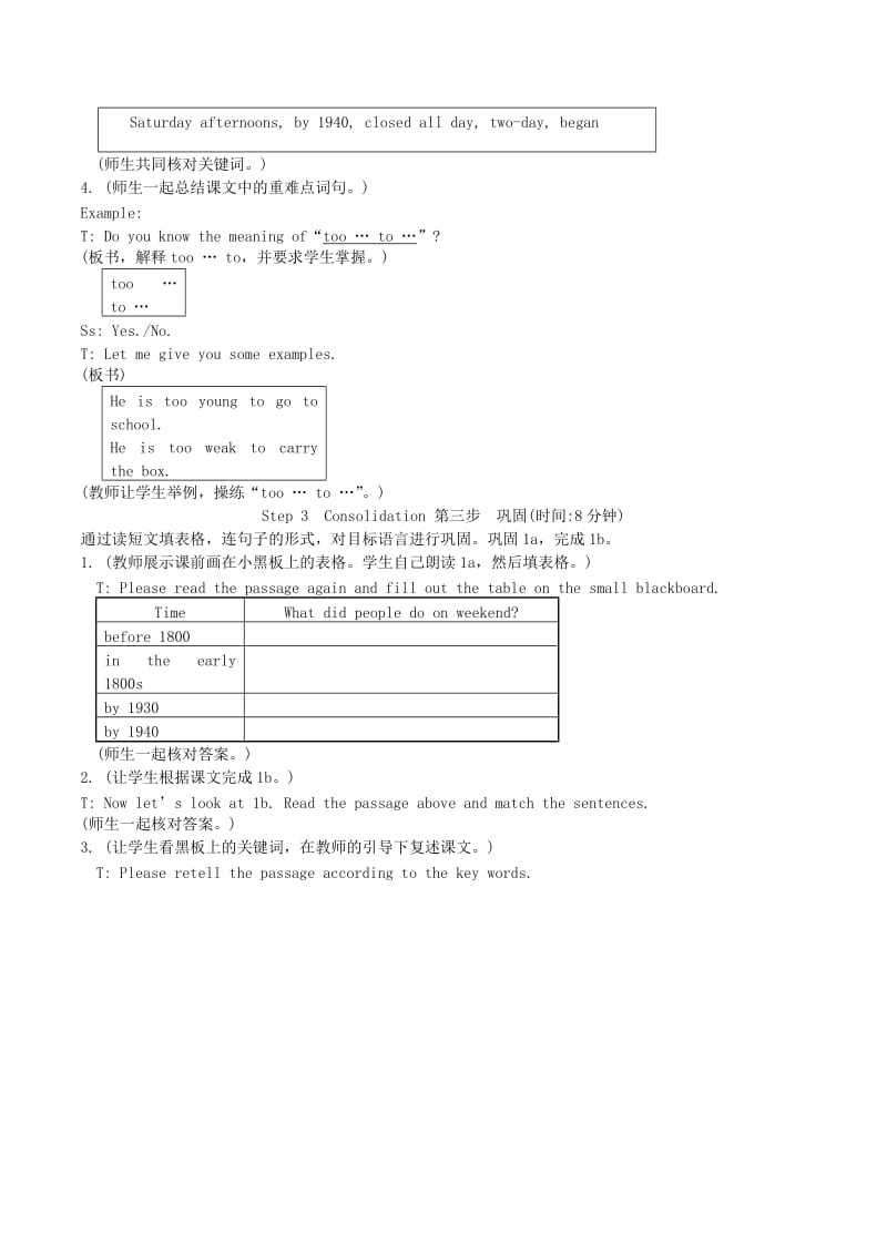 2019-2020年八年级英语上册 Unit 3《Our Hobbies》Topic 3 Section C 教案 仁爱版.doc_第3页