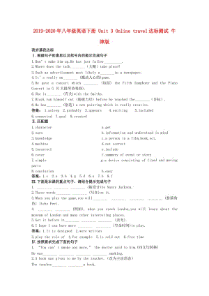 2019-2020年八年級英語下冊 Unit 3 Online travel達標測試 牛津版.doc