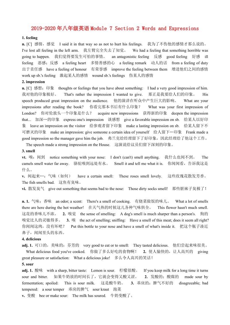 2019-2020年八年级英语Module 7 Section 2 Words and Expressions.doc_第1页