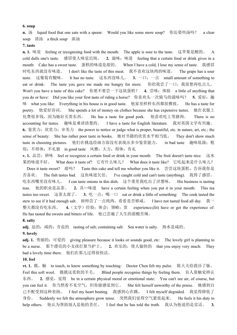 2019-2020年八年级英语Module 7 Section 2 Words and Expressions.doc_第2页