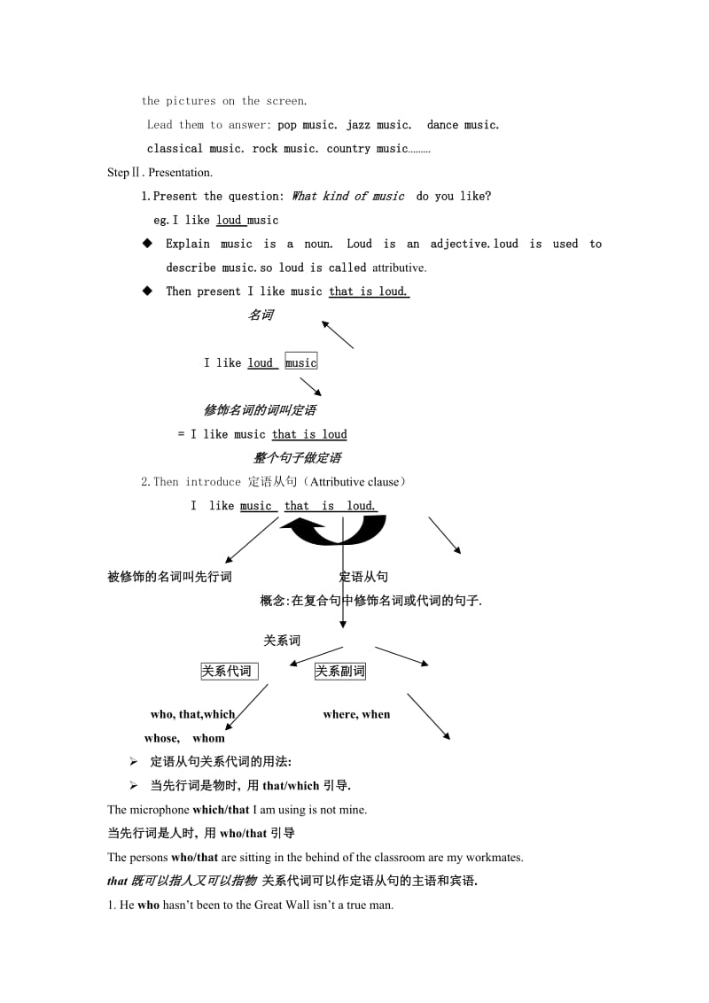 2019-2020年九年级英语 第六单元教学设计 人教新目标版.doc_第2页