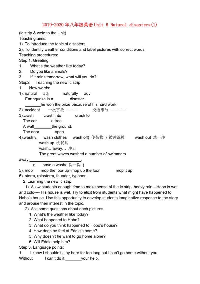 2019-2020年八年级英语Unit 6 Natural disasters(1).doc_第1页