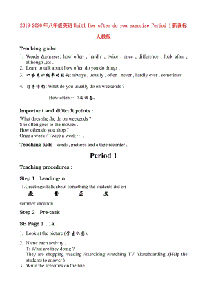 2019-2020年八年級英語Unit1 How often do you rcise Period 1新課標(biāo) 人教版.doc