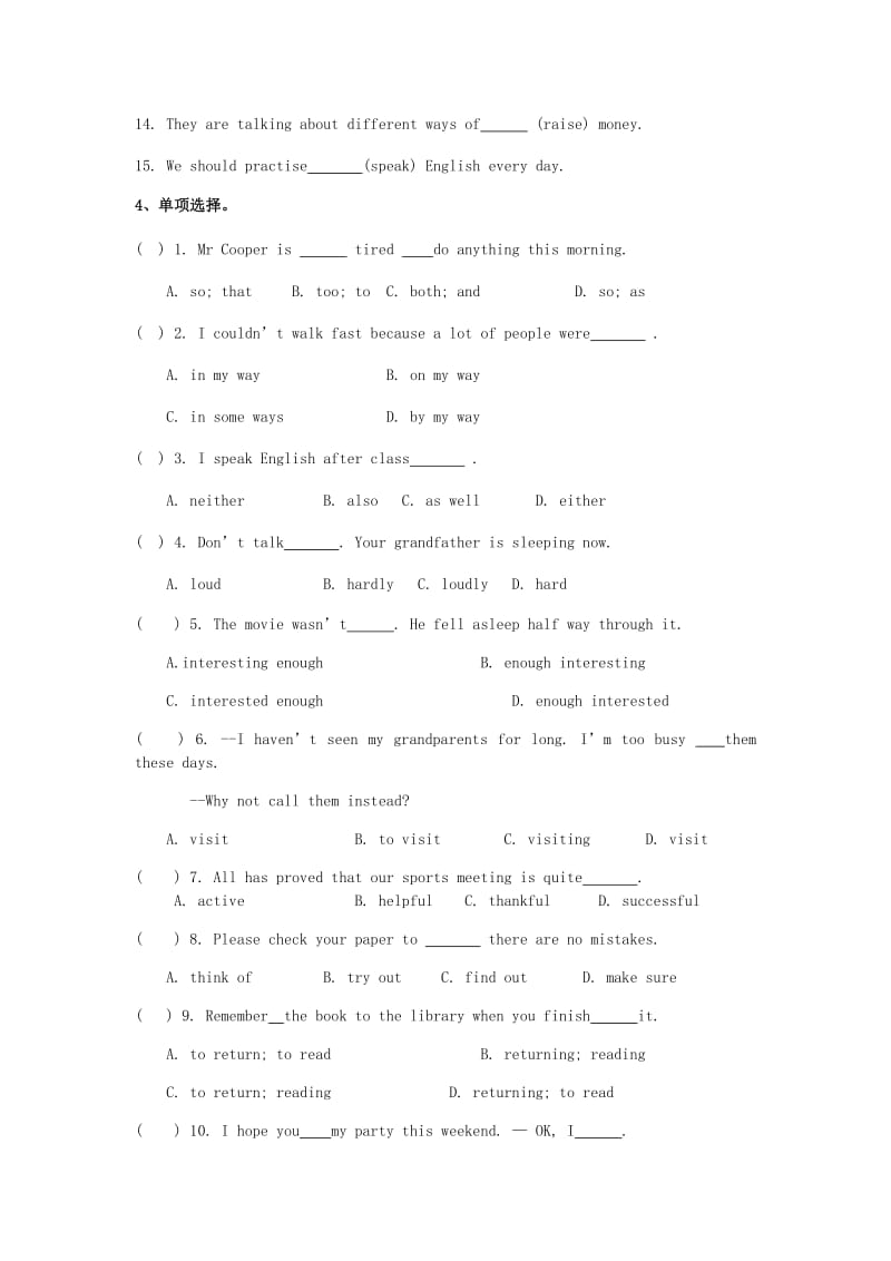 2019-2020年八年级英语下册Unit5Goodmanners知识检测新版牛津版.doc_第3页