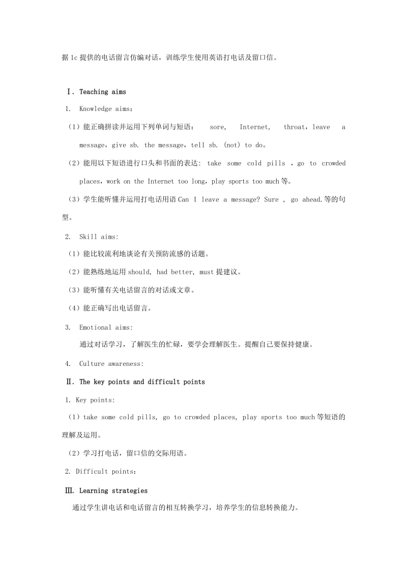 2019-2020年八年级英语上册Unit2Topic3MustwercisetopreventthefluPeriod2教学案例设计（新版）仁爱版.doc_第2页