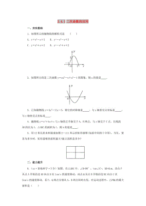 九年級數(shù)學(xué)下冊 第2章 二次函數(shù) 2.4 二次函數(shù)的應(yīng)用 2.4.1 二次函數(shù)的應(yīng)用同步練習(xí) 北師大版.doc