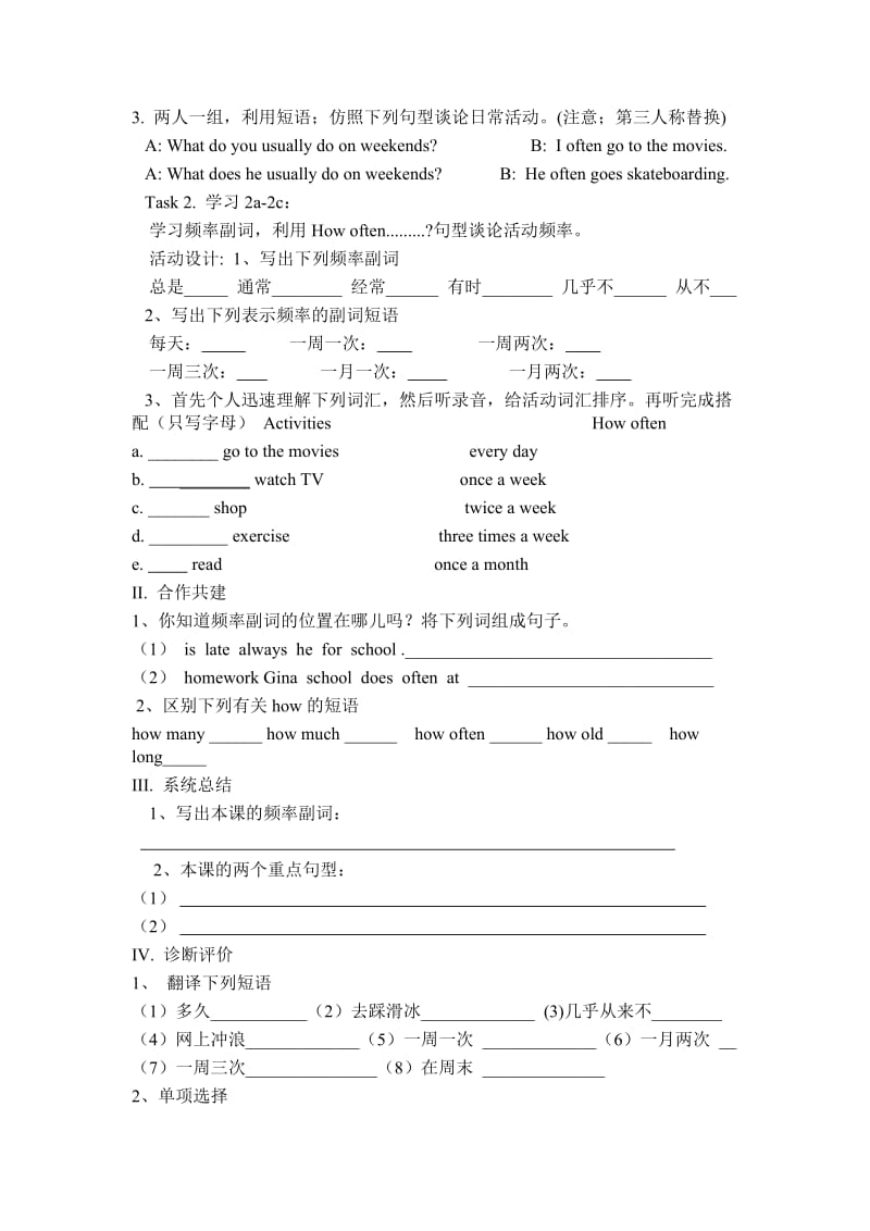 2019-2020年八年级英语上册 unit1 整单元学案 人教新目标.doc_第2页