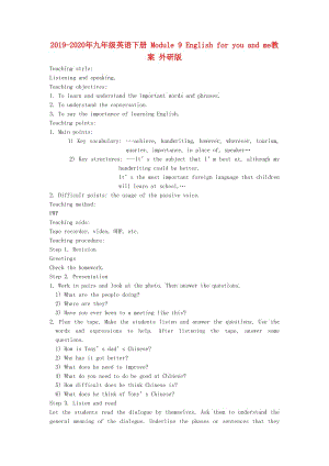 2019-2020年九年級(jí)英語下冊 Module 9 English for you and me教案 外研版.doc