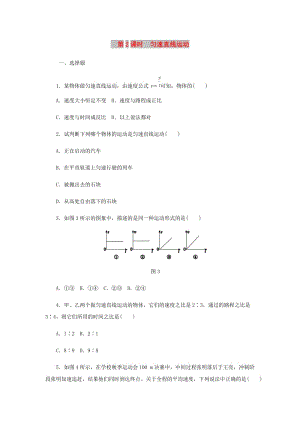 八年級物理上冊 第一章 第3節(jié) 運動的快慢（第2課時 勻速直線運動）同步練習(xí) （新版）新人教版.doc