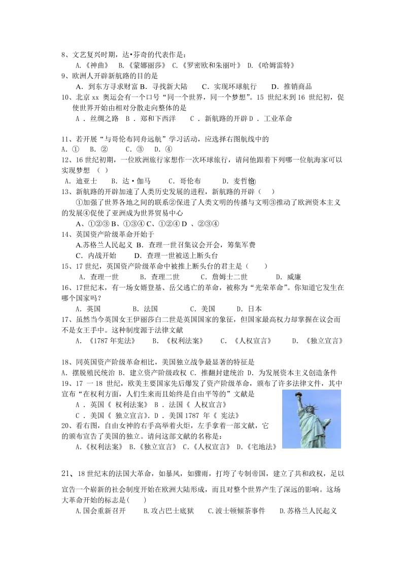 2019-2020年九年级历史上册 第一单元 跨入近代社会的门槛学案 北师大版.doc_第3页