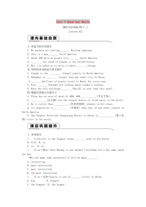 2019年春八年級(jí)英語(yǔ)下冊(cè) Unit 7 Know Our World課時(shí)分層訓(xùn)練（四十二）練習(xí) （新版）冀教版.doc