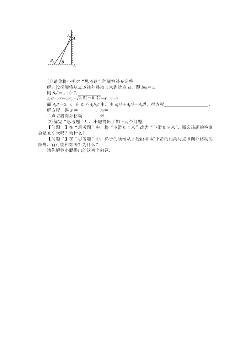 中考数学一轮复习 各知识点练习题分层设计十八（等腰三角形与直角三角形部分） 鲁教版.doc_第3页