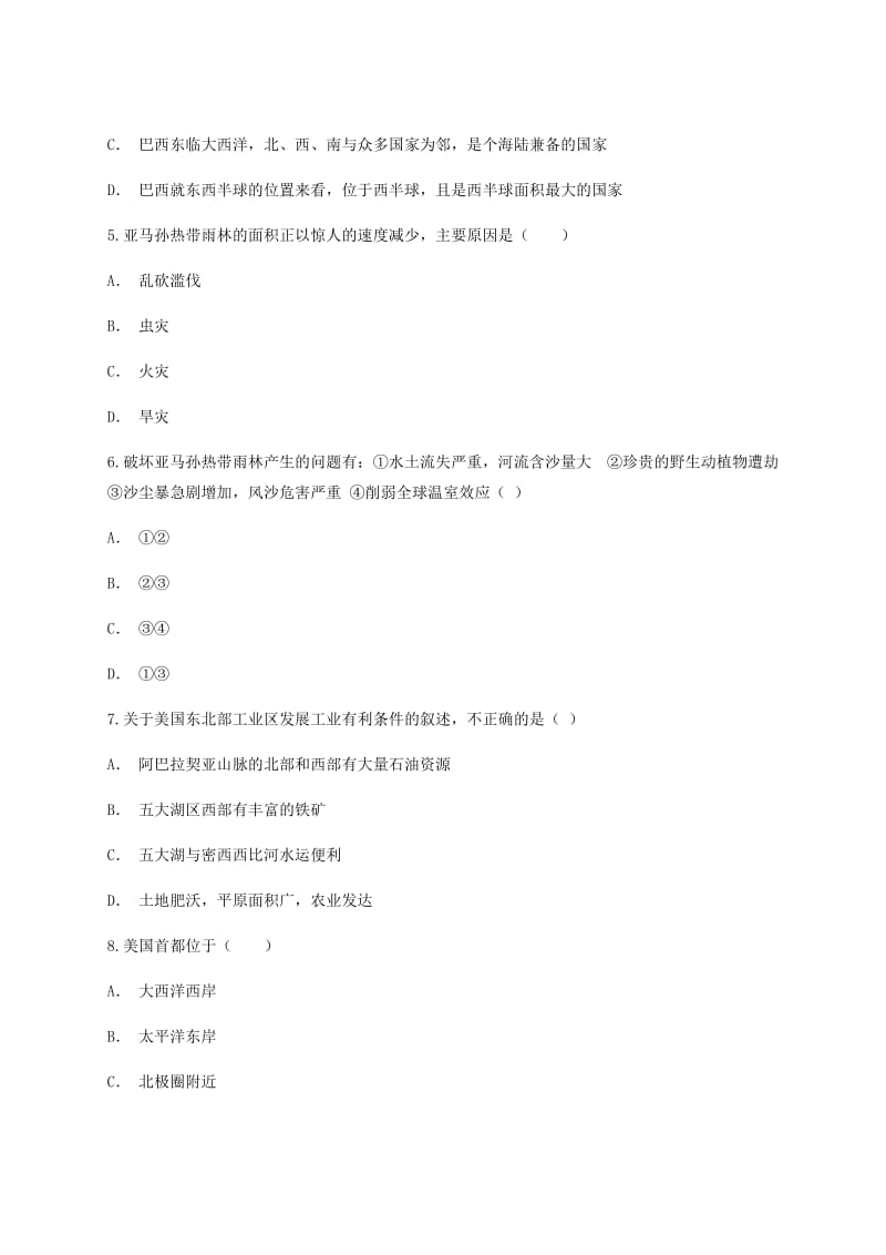 云南省七年级地理下学期单元综合测试（第九单元）.doc_第2页