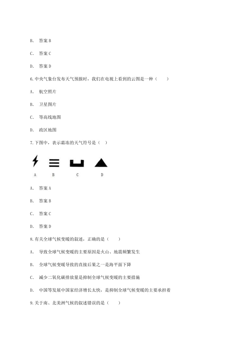 云南省七年级地理上学期单元综合测试（第三单元）.doc_第3页