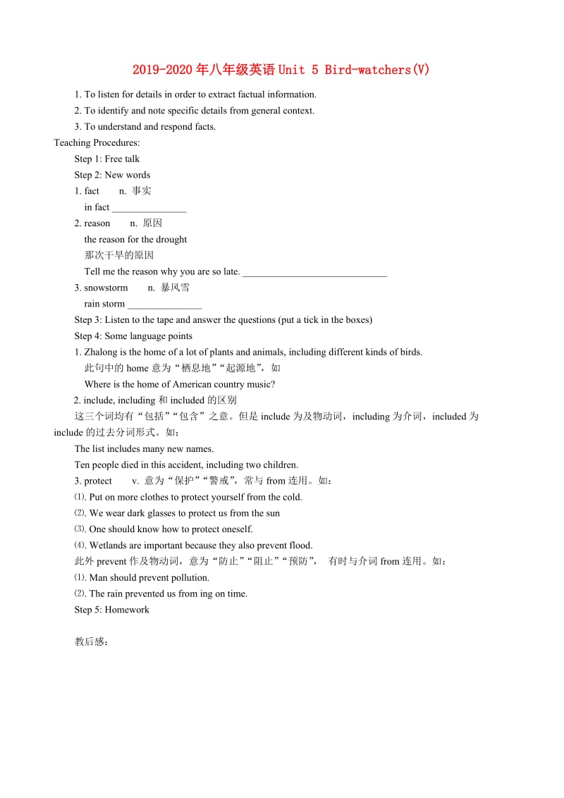 2019-2020年八年级英语Unit 5 Bird-watchers(V).doc_第1页