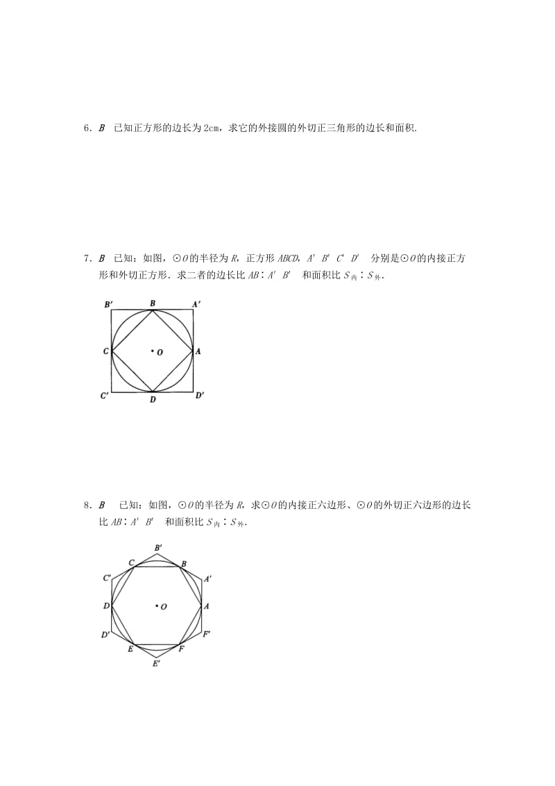 九年级数学上册 2.6 正多边形与圆同步练习 （新版）苏科版.doc_第2页