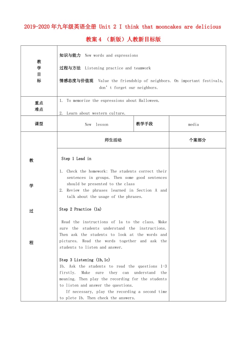 2019-2020年九年级英语全册 Unit 2 I think that mooncakes are delicious教案4 （新版）人教新目标版.doc_第1页