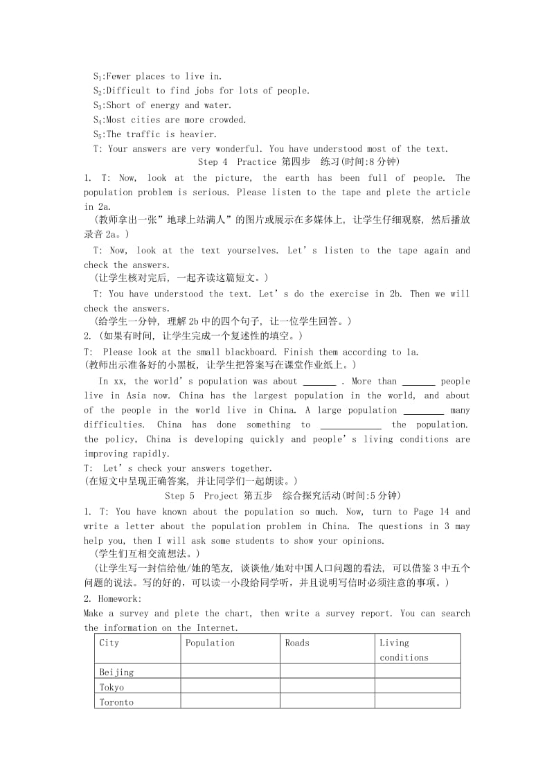 2019-2020年九年级英语上册《Unit 1 The Developing World》Topic2 SectionC 教案 仁爱版.doc_第3页