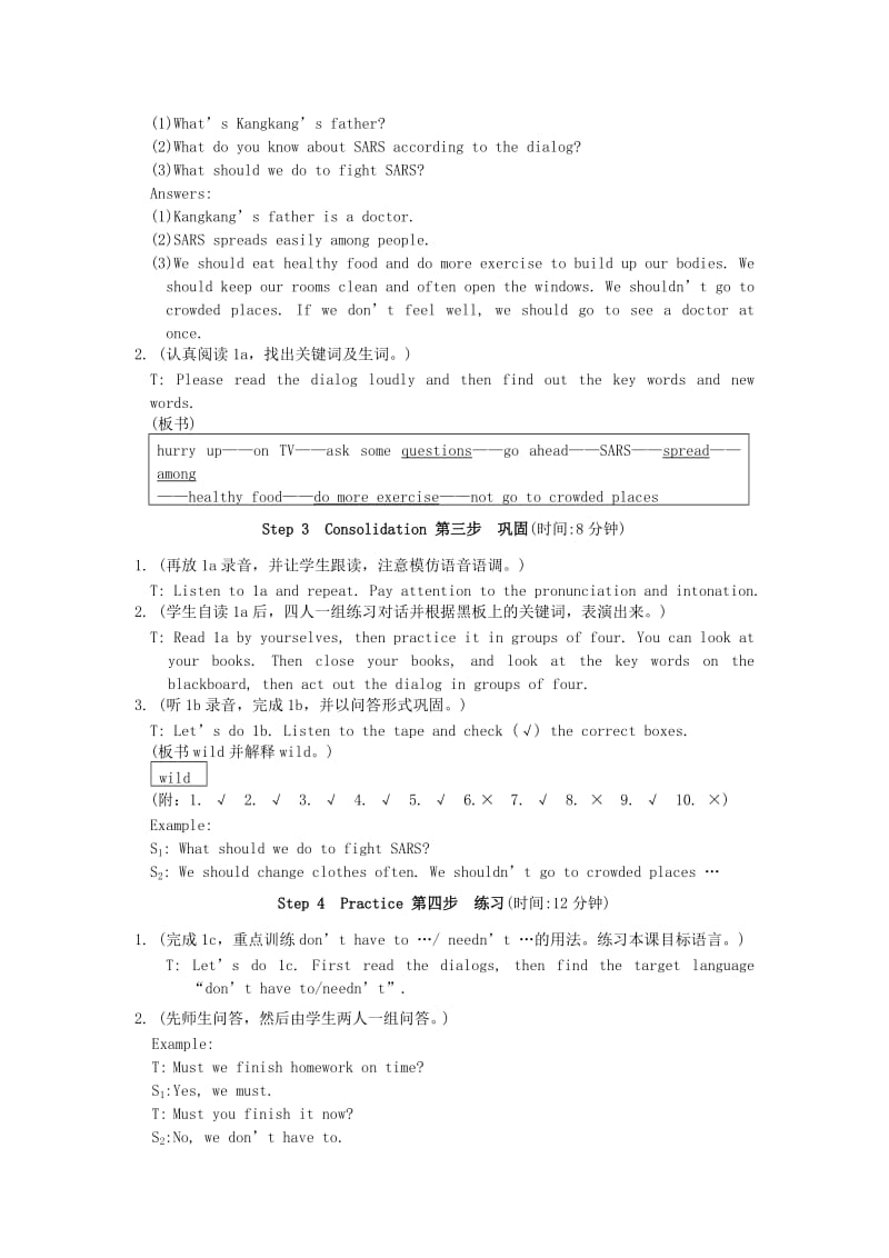 2019-2020年八上仁爱版英语Unit 2 Topic 3 What should we do to fight SARS Section A教学设计 仁爱版.doc_第3页