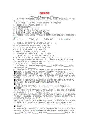 九年级化学下册 第十一单元 盐 化肥 海水中的化学 海水制碱 纯碱的性质课后微练习2 新人教版.doc