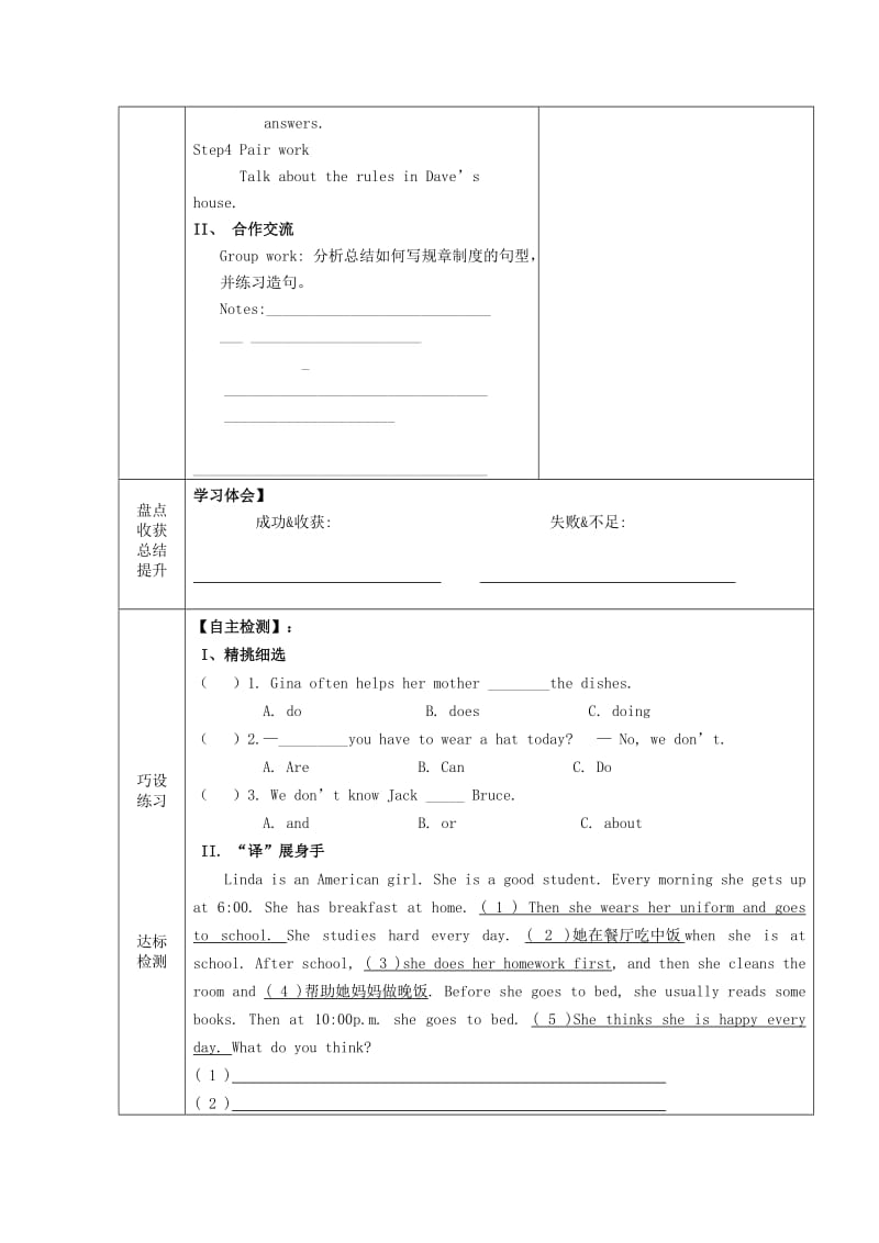 2019年七年级英语下册 Unit 4 Don’t eat in class period 4教案 （新版）人教新目标版.doc_第3页