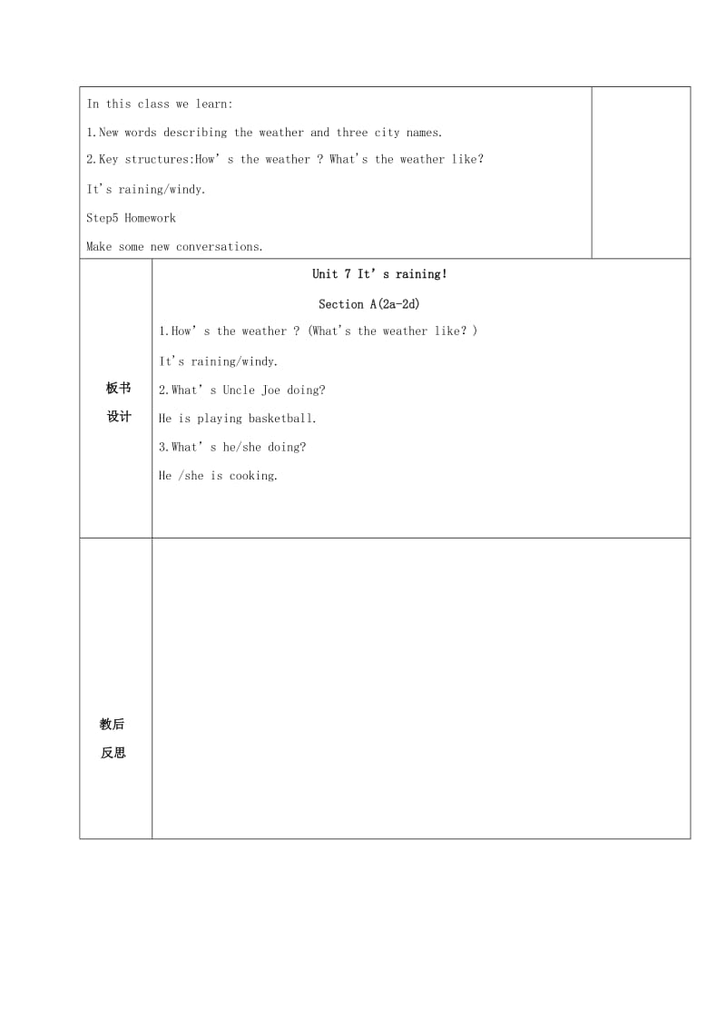 2019版七年级英语下册Unit7It’srainingSectionA2a-2d教案新版人教新目标版.doc_第3页