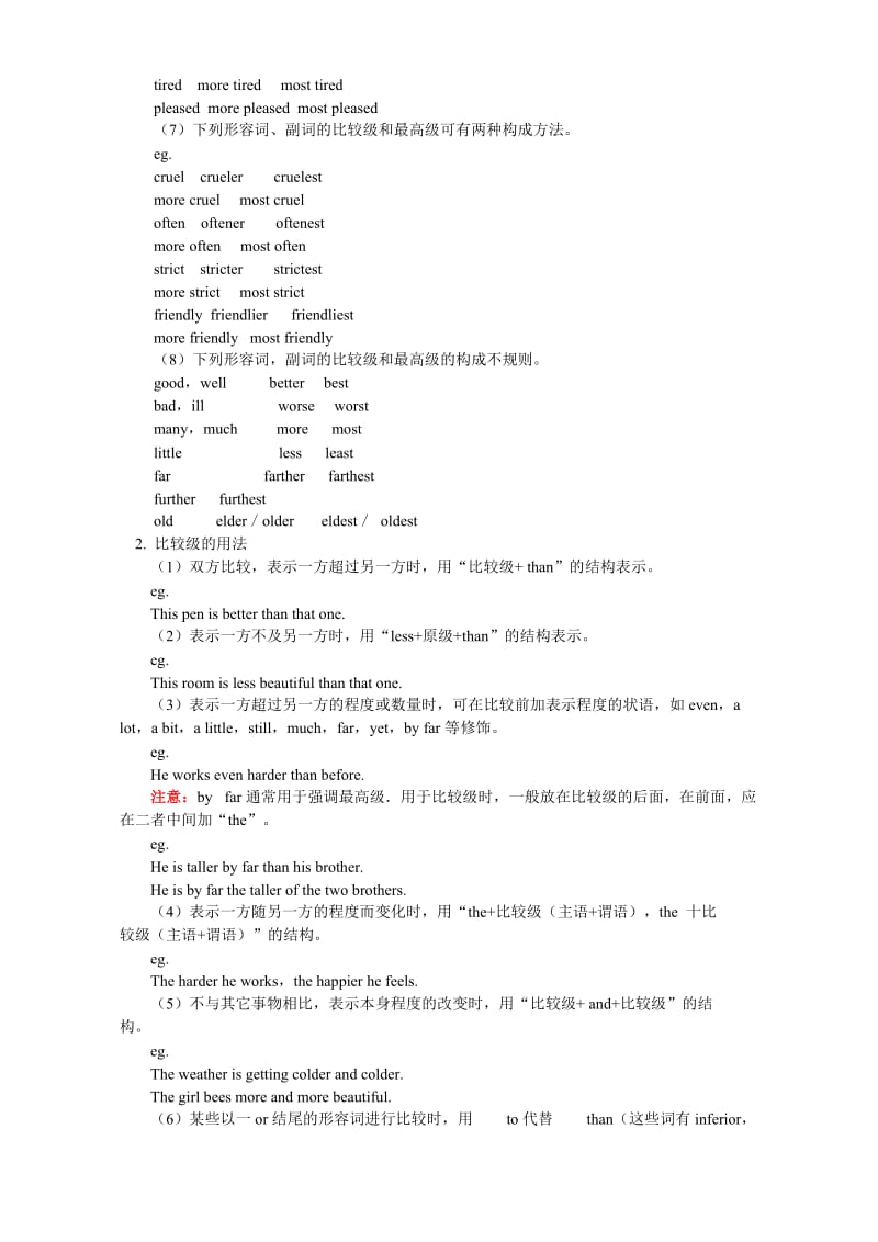 2019-2020年九年级英语形容词副词的比较等级的用法.doc_第2页