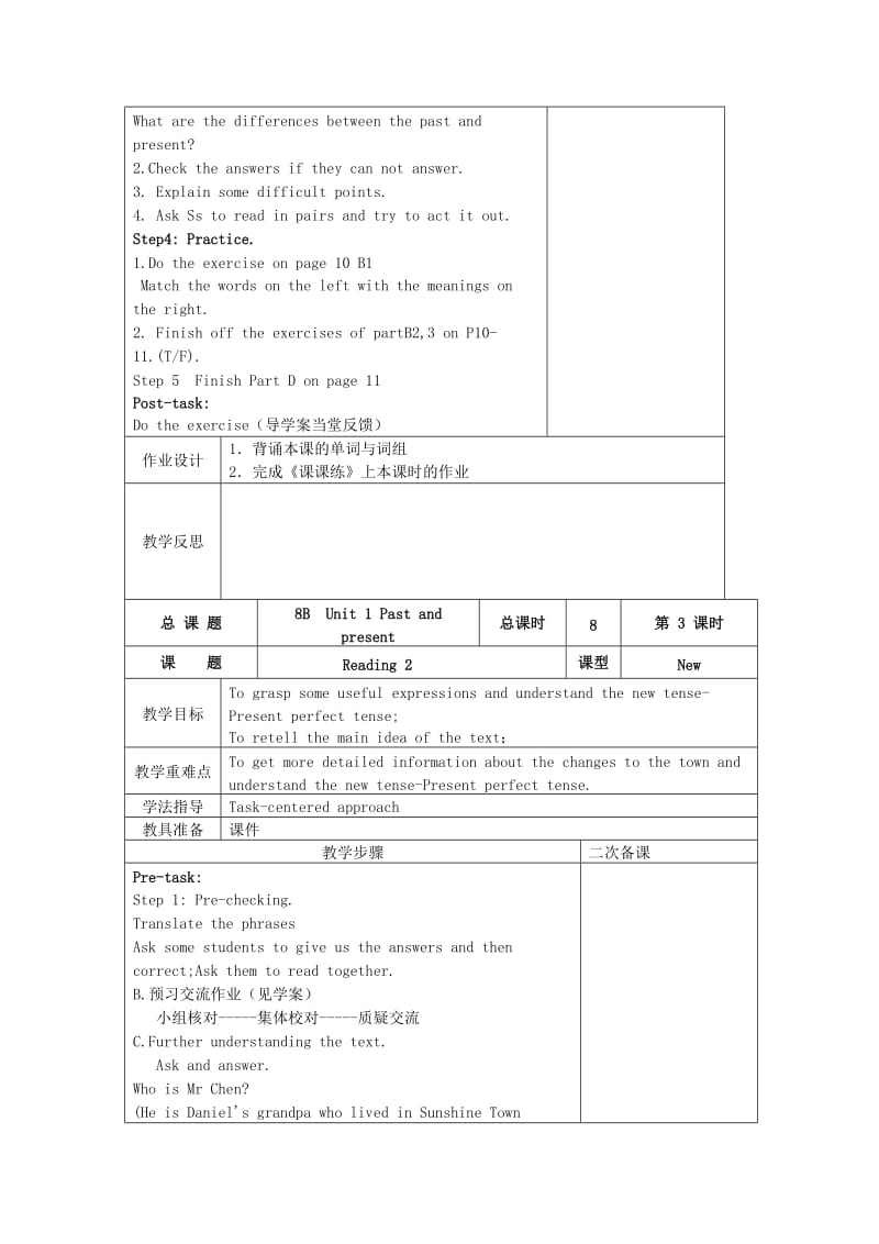 2019版八年级英语下册 Unit 1 Past and Present教案 （新版）牛津版.doc_第3页