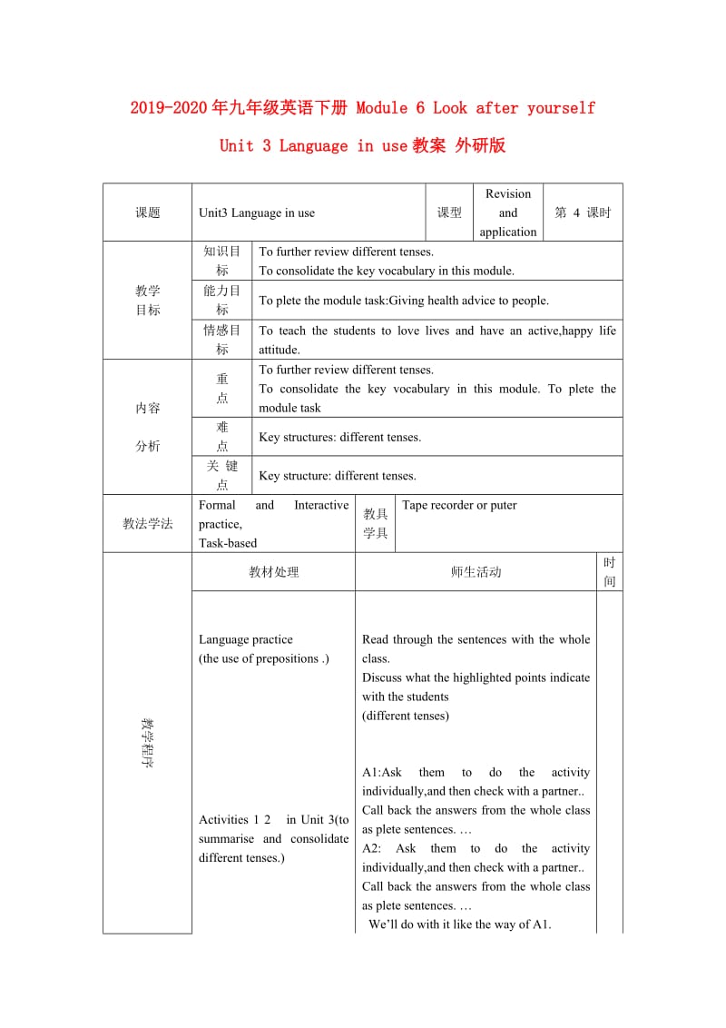 2019-2020年九年级英语下册 Module 6 Look after yourself Unit 3 Language in use教案 外研版.doc_第1页