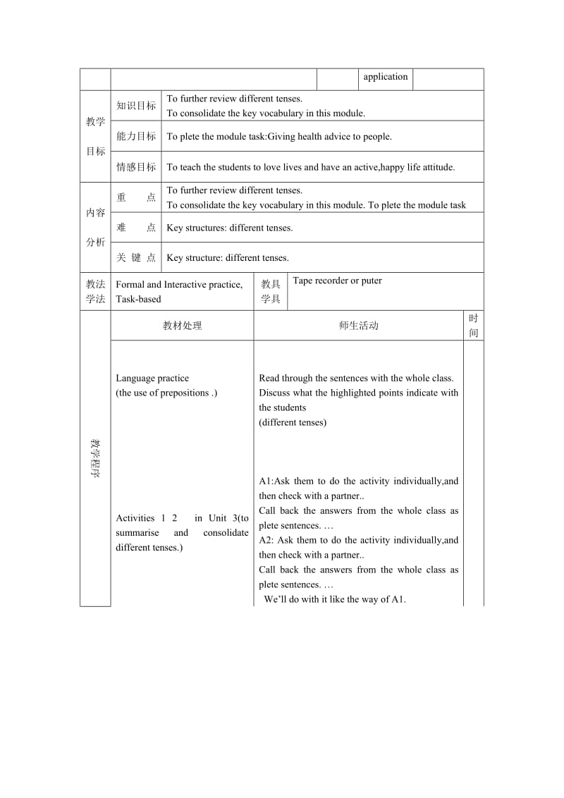 2019-2020年九年级英语下册 Module 6 Look after yourself Unit 3 Language in use教案 外研版.doc_第3页