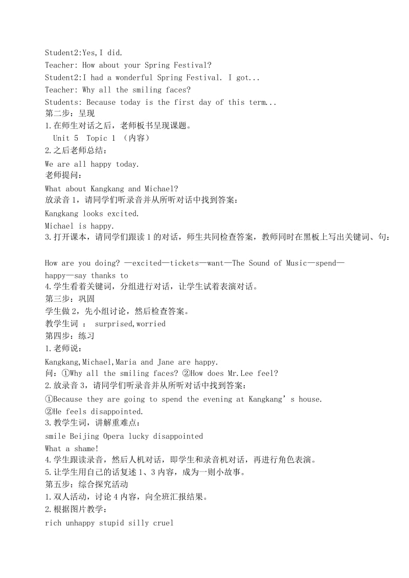 2019-2020年八年级英语下学期 全册教案 仁爱版.doc_第2页