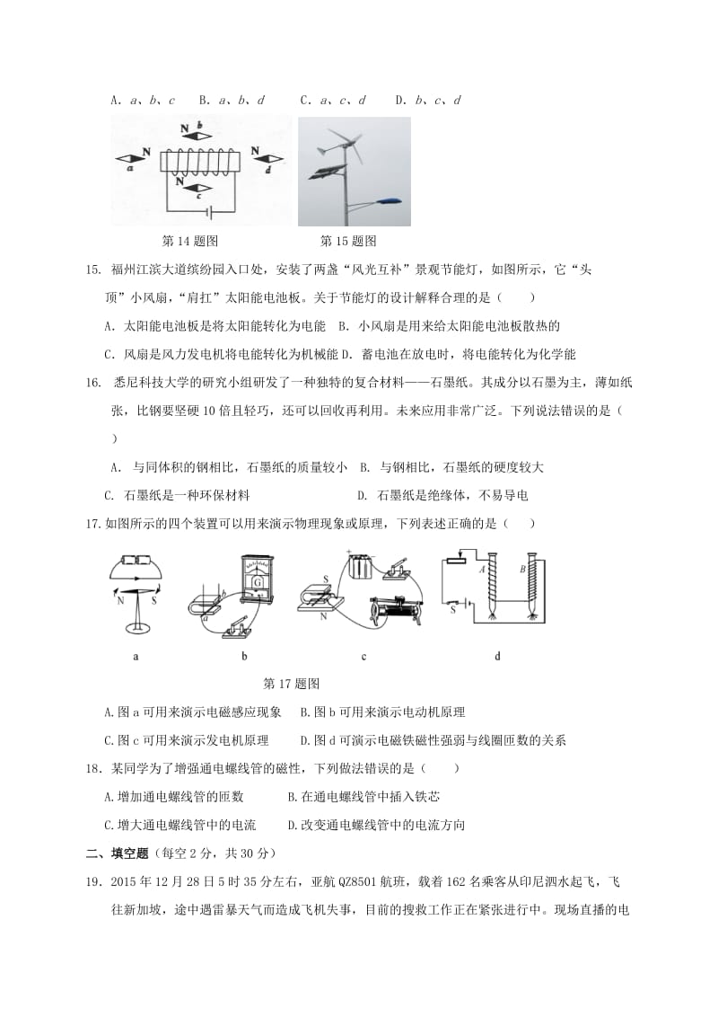 2019版中考物理 专题复习检测题十.doc_第3页