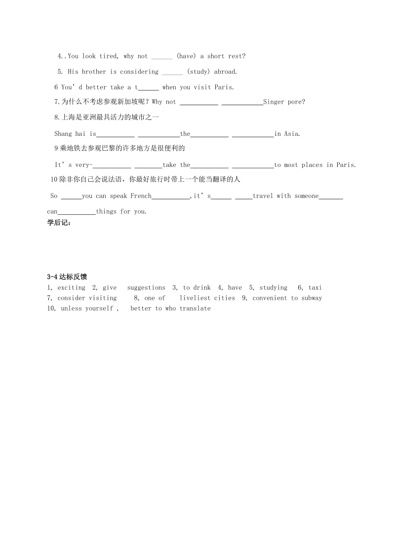 2019版八年级英语下册 Unit 3 Where would you like to visit（4）导学案 鲁教版五四制.doc_第2页