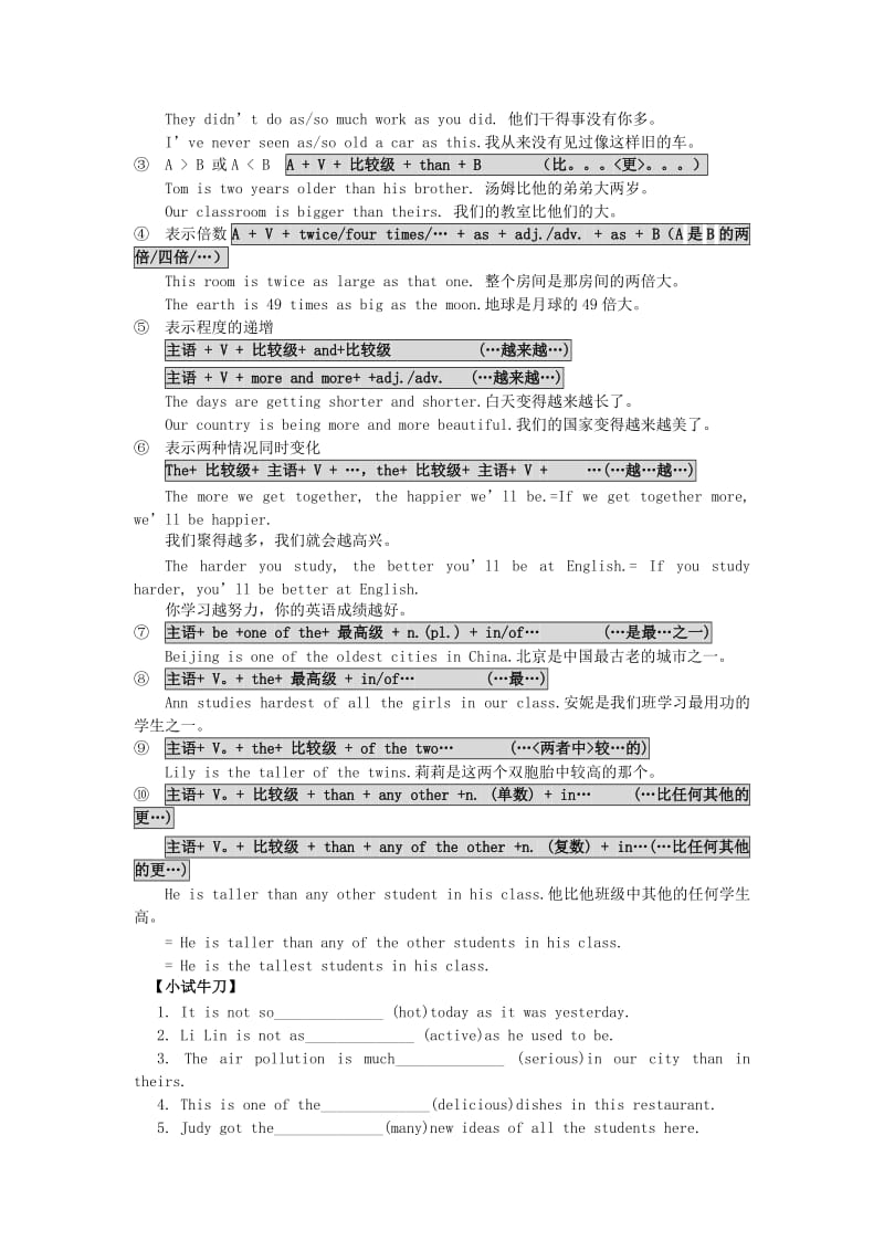 2019-2020年八年级英语上册 Unit 2 School life复习讲义 译林牛津版.doc_第2页