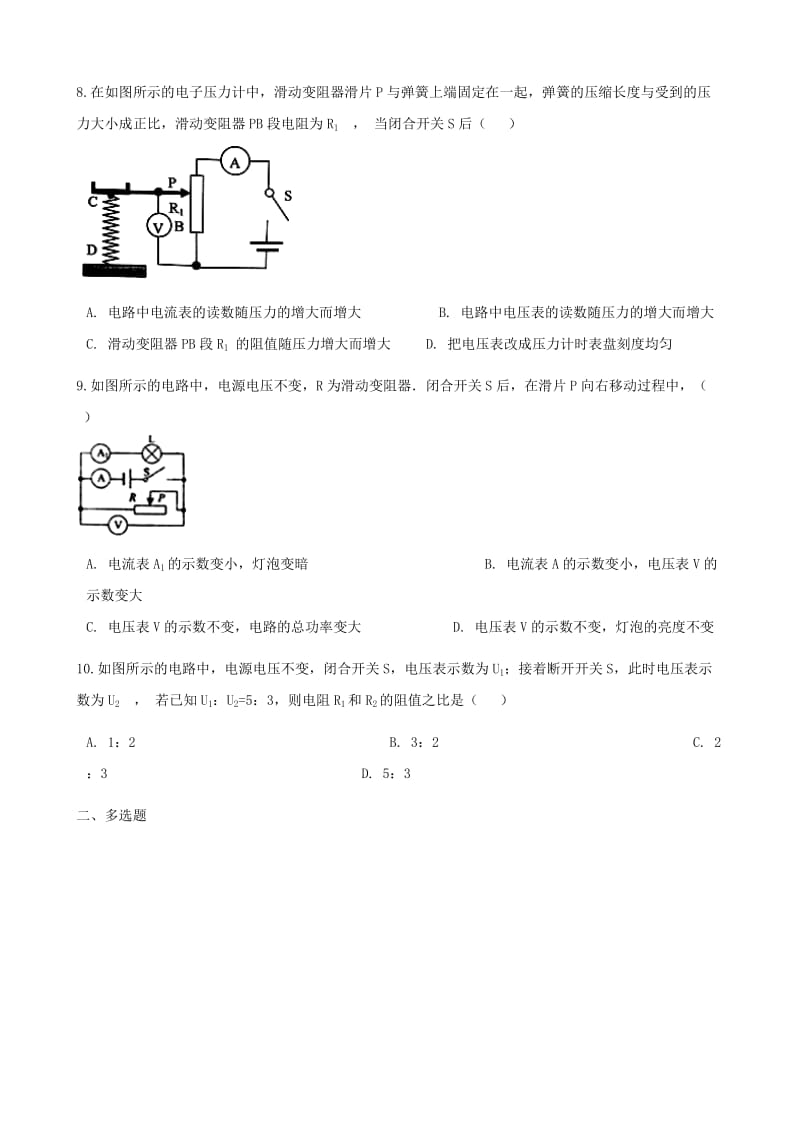 九年级物理全册 第十五章 第二节 科学探究：欧姆定律习题 （新版）沪科版.doc_第3页