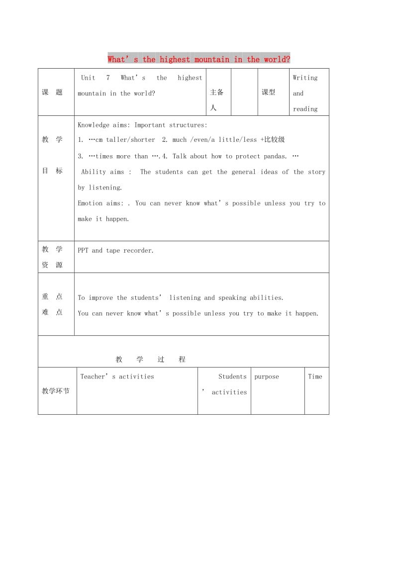 吉林省双辽市八年级英语下册Unit7What’sthehighestmountainintheworld3a-SelfCheck教案新版人教新目标版.doc_第1页