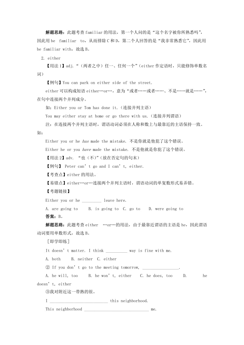 2019-2020年九年级英语上册 Module 5 同步教案 外研版.doc_第2页