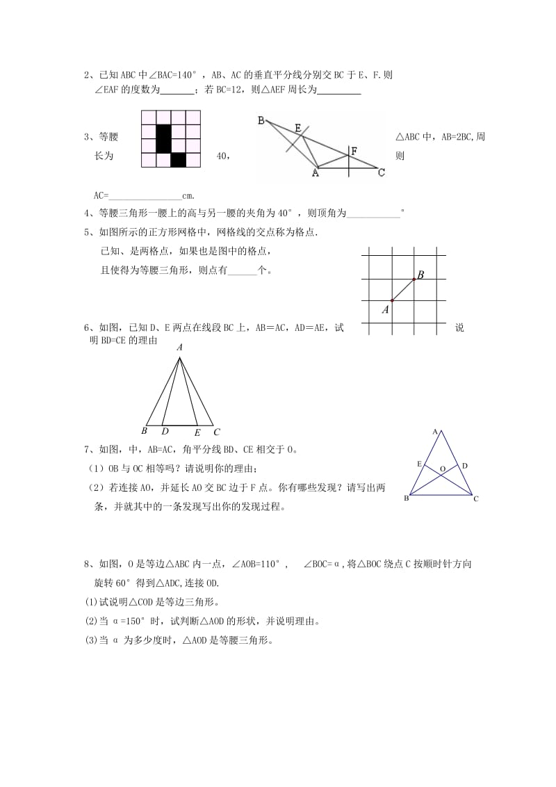 2019-2020年八年级数学上册 第一章《轴对称图形》说课稿 上册苏科版.doc_第3页