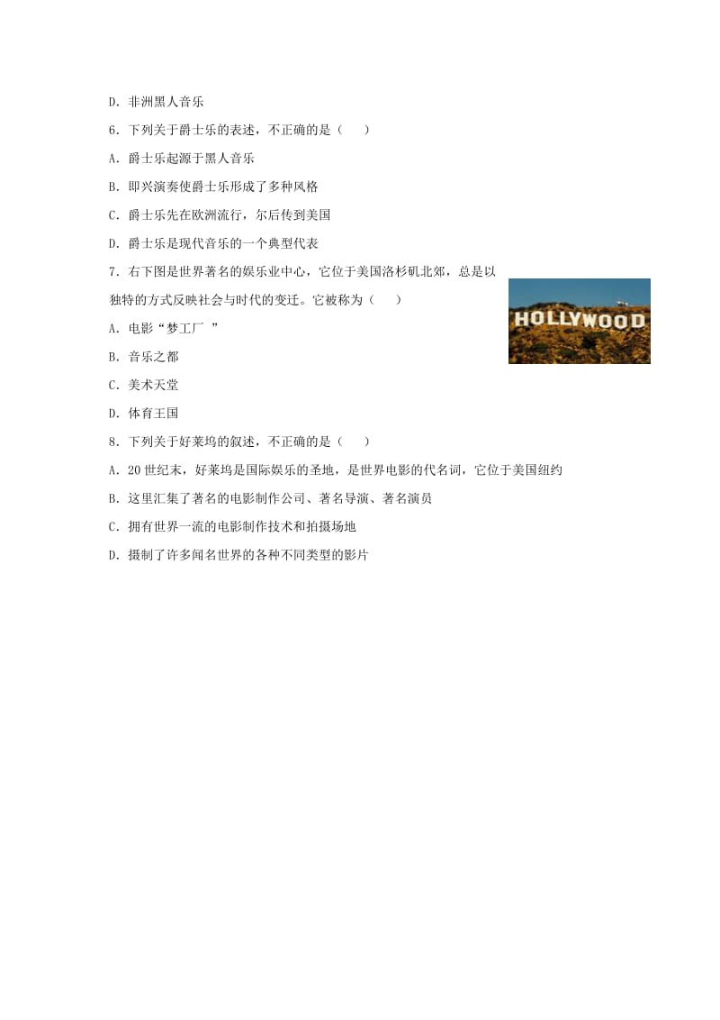 2019-2020年九年级历史下册第19课现代音乐和电影同步练习新人教版.doc_第2页