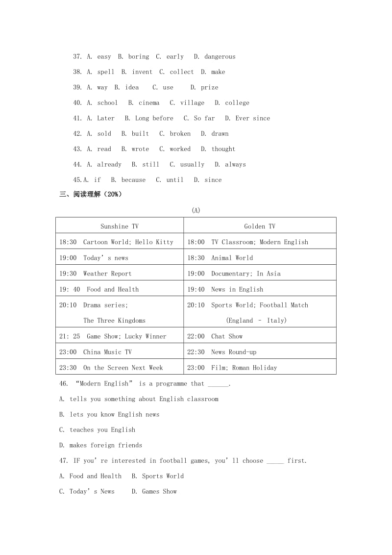 2019-2020年九年级英语上册 Module 9 Cartoon stories模块测试题2 外研版.doc_第3页