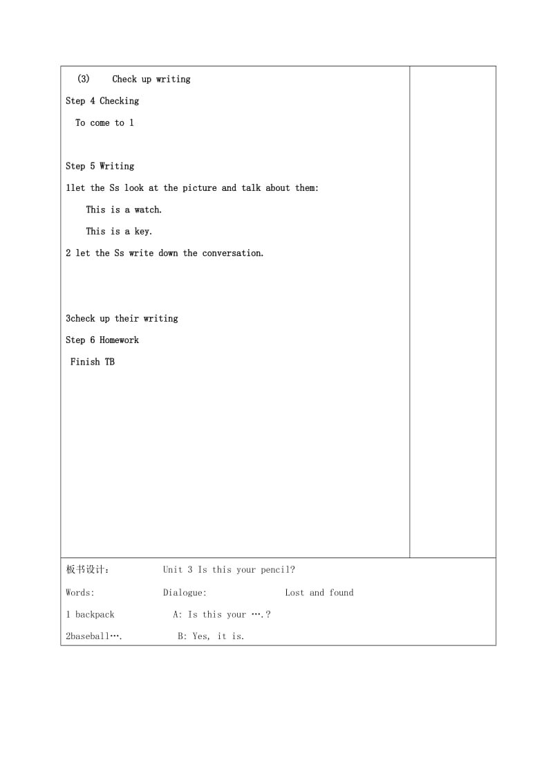 2019版七年级英语上册Unit3Isthisyourpencil5教案新版人教新目标版.doc_第3页