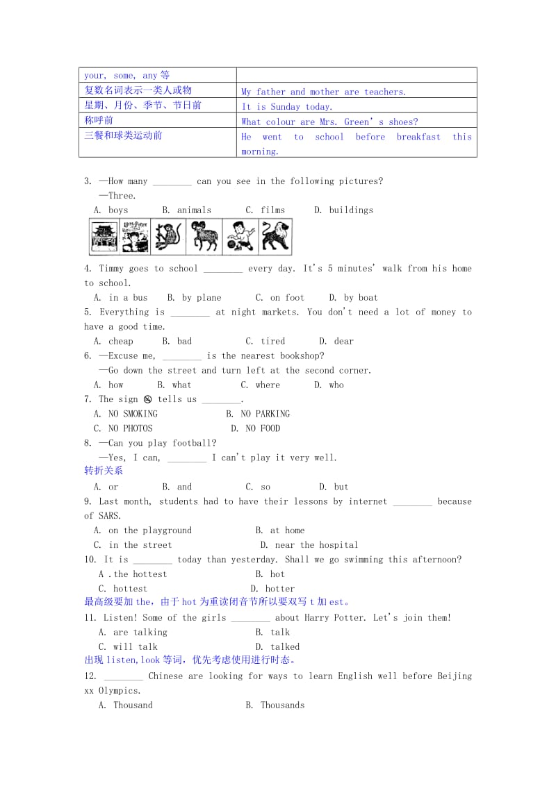 2019-2020年八年级英语 语法全真精讲讲义.doc_第2页