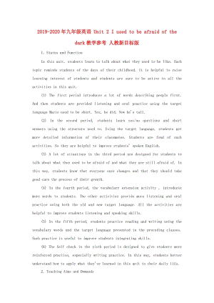 2019-2020年九年級(jí)英語(yǔ) Unit 2 I used to be afraid of the dark教學(xué)參考 人教新目標(biāo)版.doc