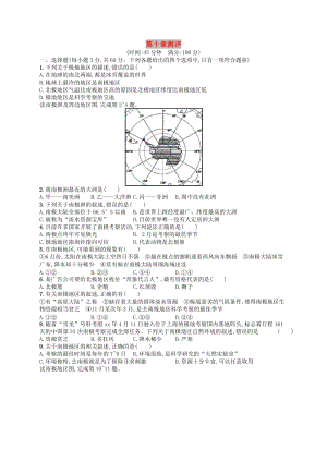 2019年春七年級地理下冊 第10章 極地地區(qū)測評 （新版）新人教版.doc