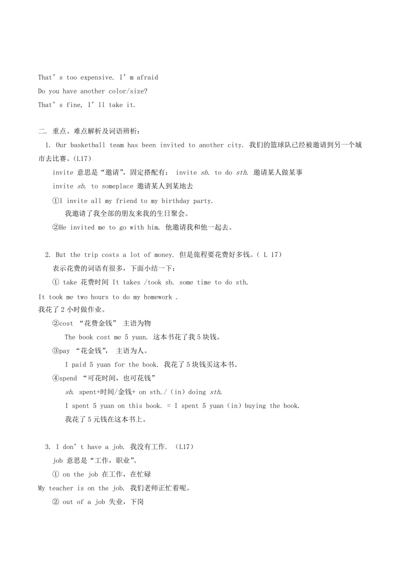 2019-2020年九年级英语上册 Unit 3教案和练习 冀教版.doc_第2页