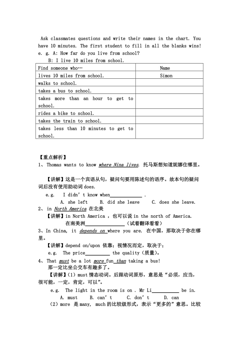 2019-2020年八年级英语下册 Unit 4 Section B 导学练 人教新目标板.doc_第2页