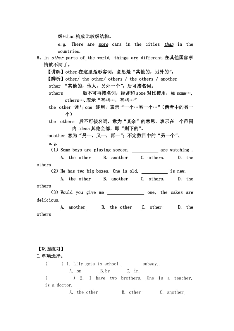 2019-2020年八年级英语下册 Unit 4 Section B 导学练 人教新目标板.doc_第3页