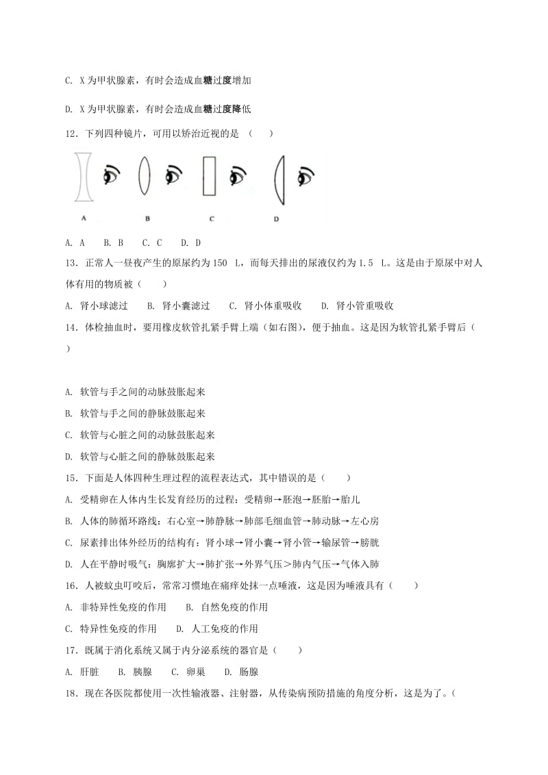 2019版八年级生物下学期第二次月考试题 新人教版.doc_第3页