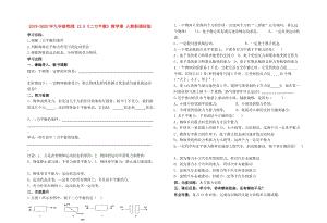 2019-2020年九年級(jí)物理 12.6《二力平衡》教學(xué)案 人教新課標(biāo)版.doc